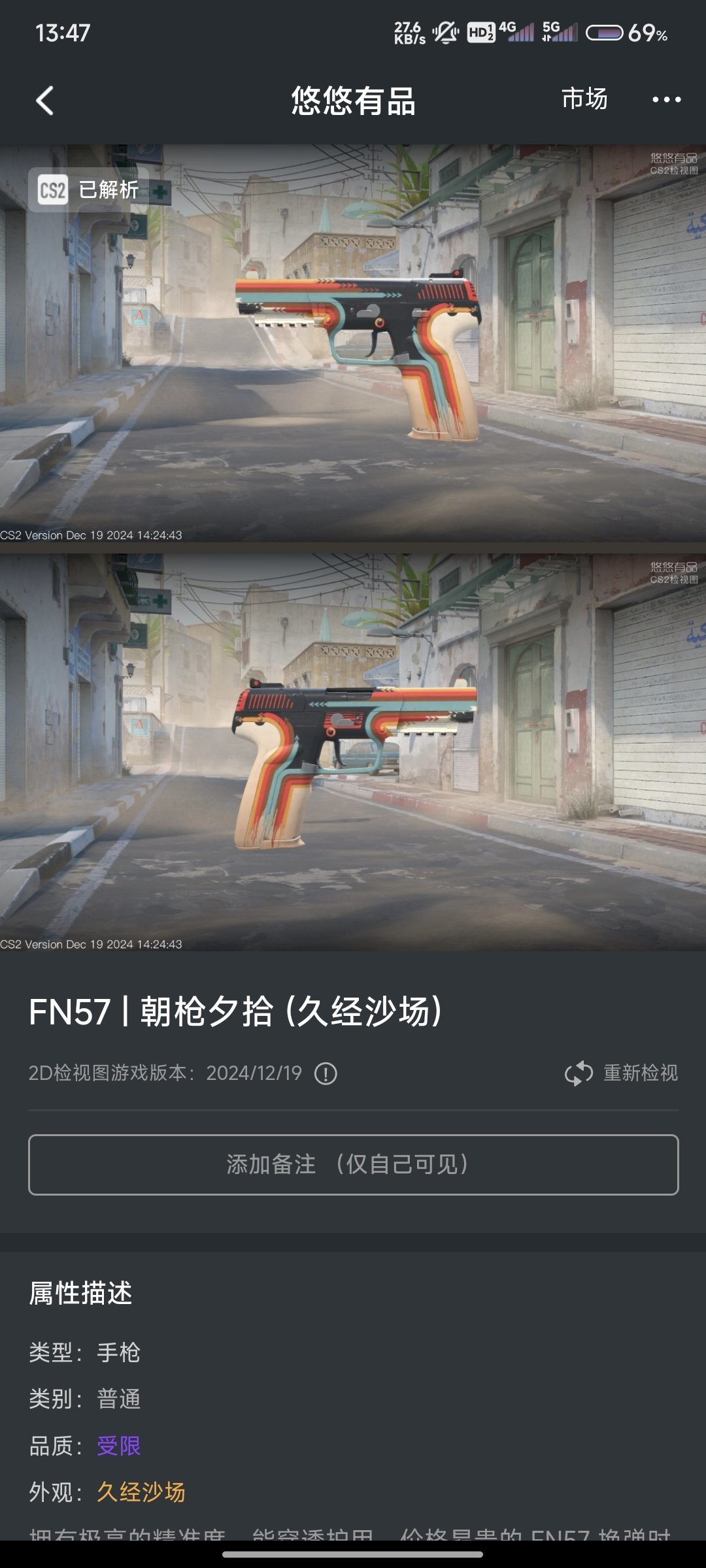 大一入坑csgo一學期的庫存-第12張