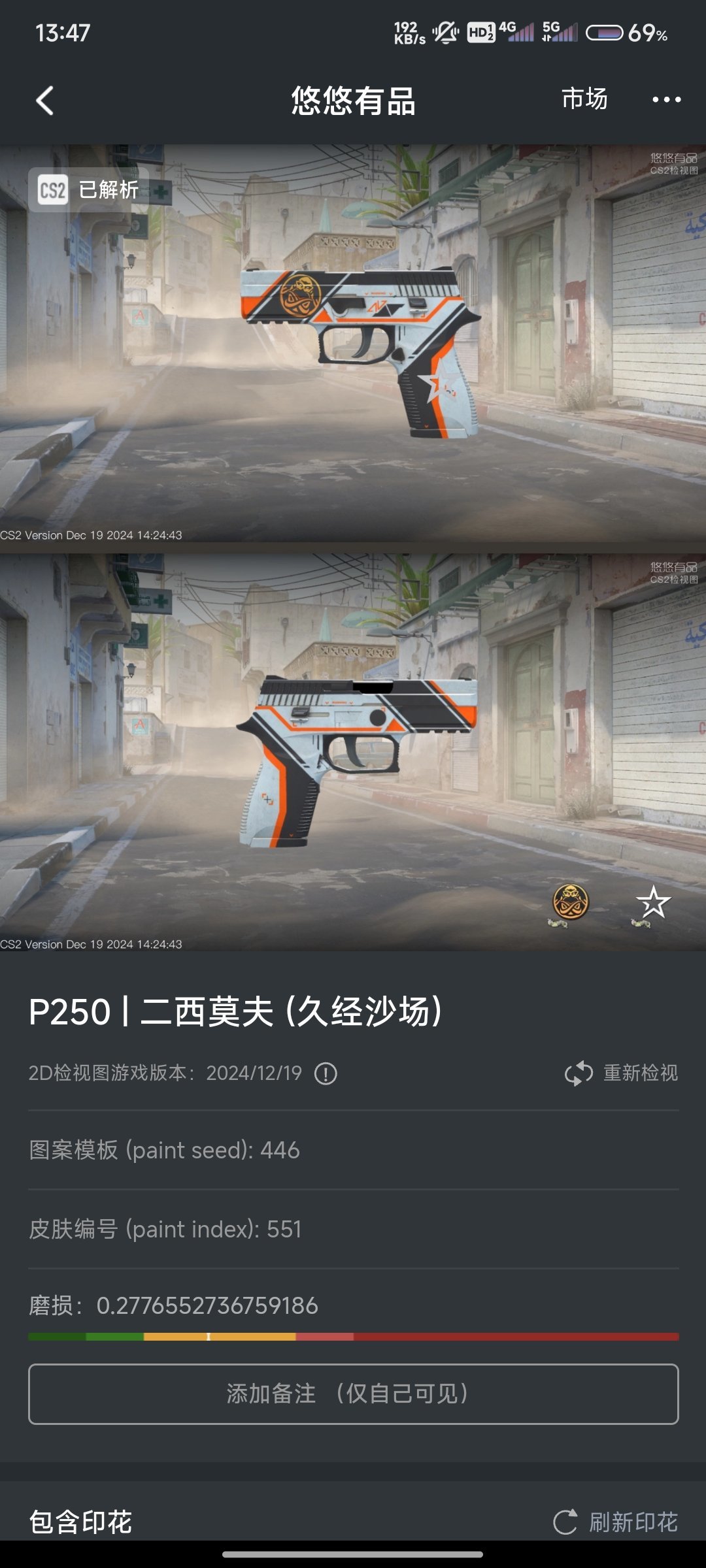 大一入坑csgo一學期的庫存-第10張