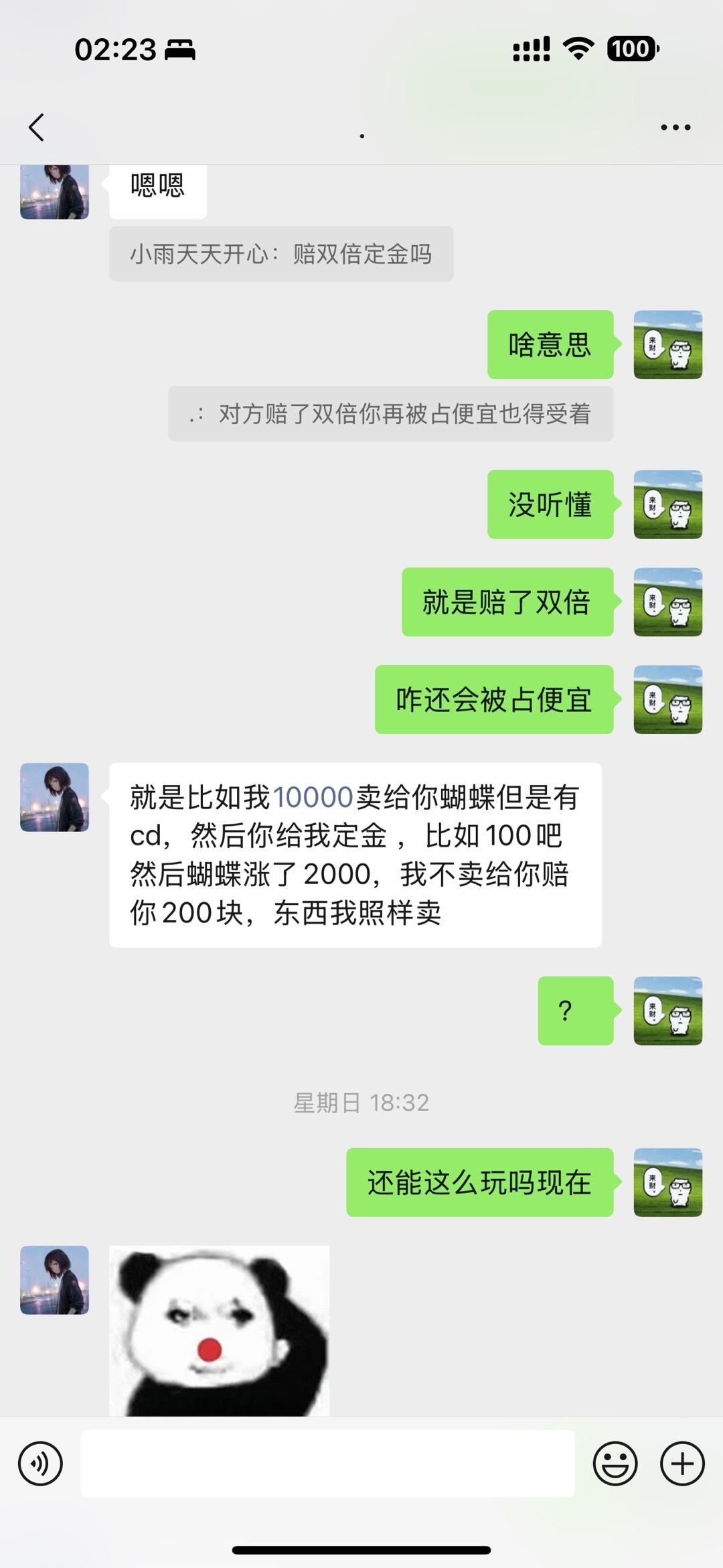 熱門
  發帖回應一下這次事件的事情經過吧，本帖roll一杯🦌-第5張