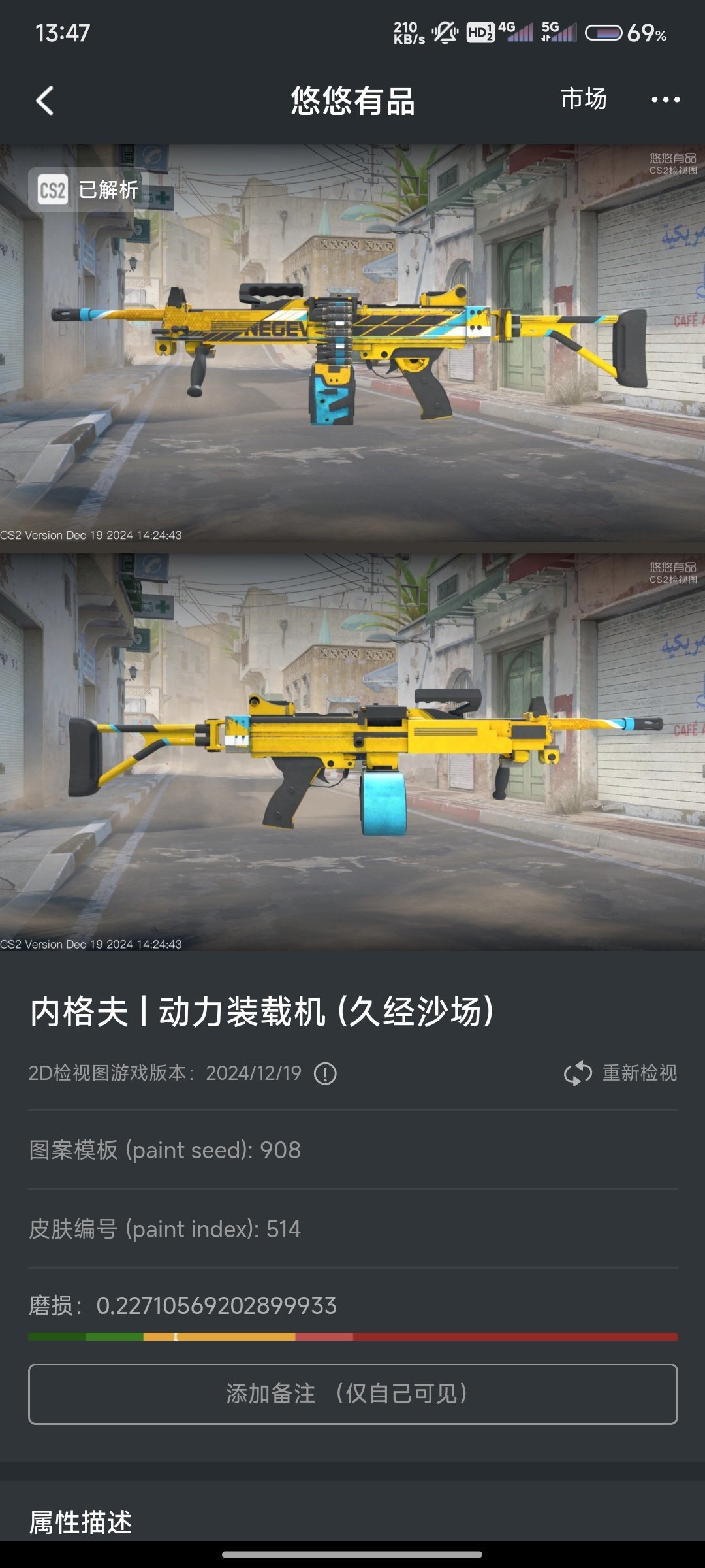 大一入坑csgo一学期的库存-第19张