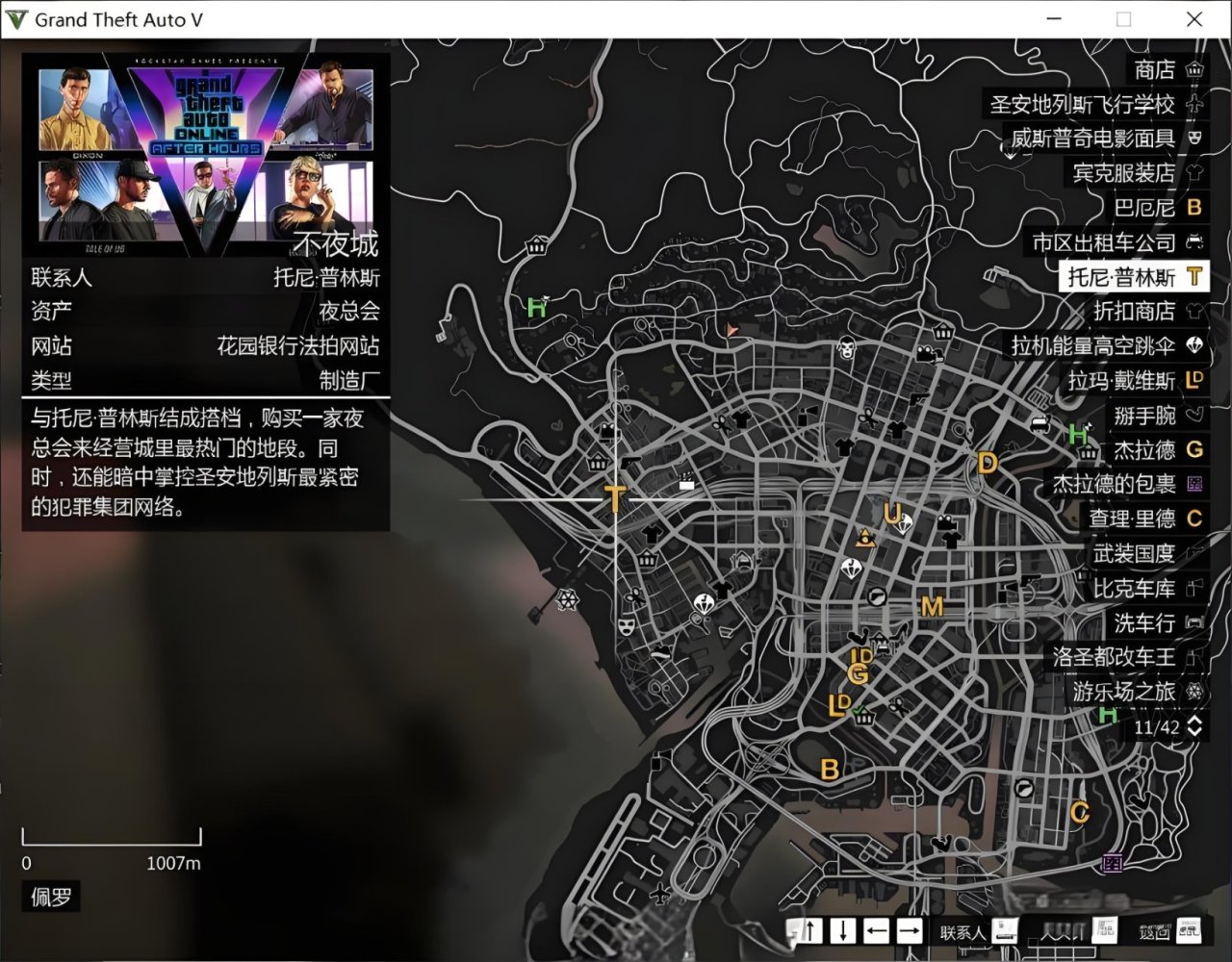 GTA5新手設施指南-第13張