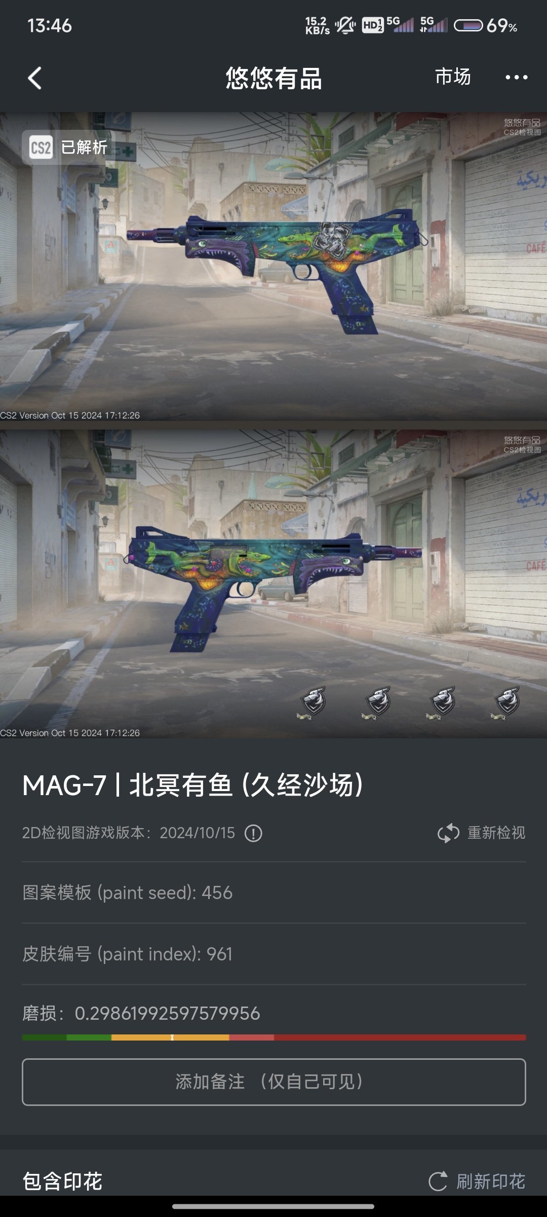 大一入坑csgo一学期的库存-第20张