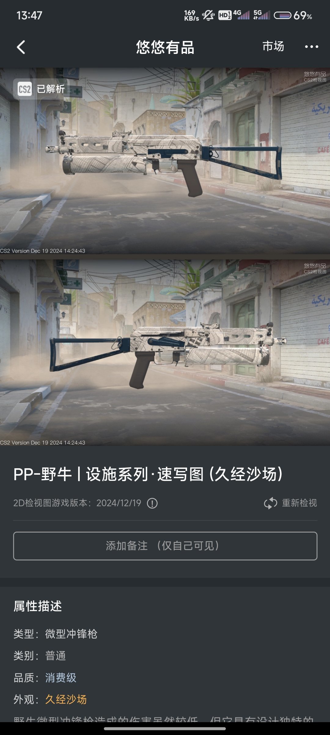 大一入坑csgo一學期的庫存-第18張