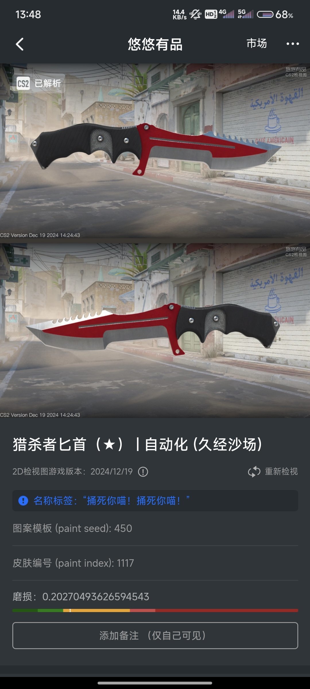 大一入坑csgo一学期的库存-第15张