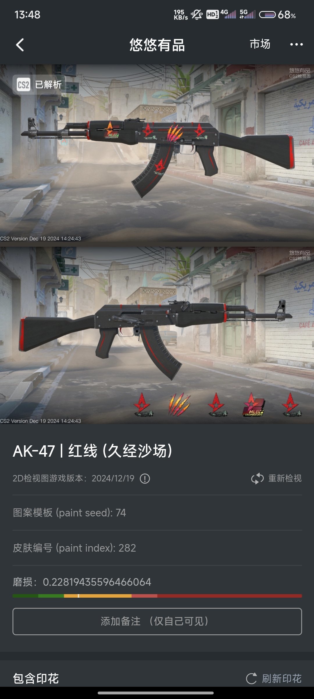 大一入坑csgo一学期的库存-第2张