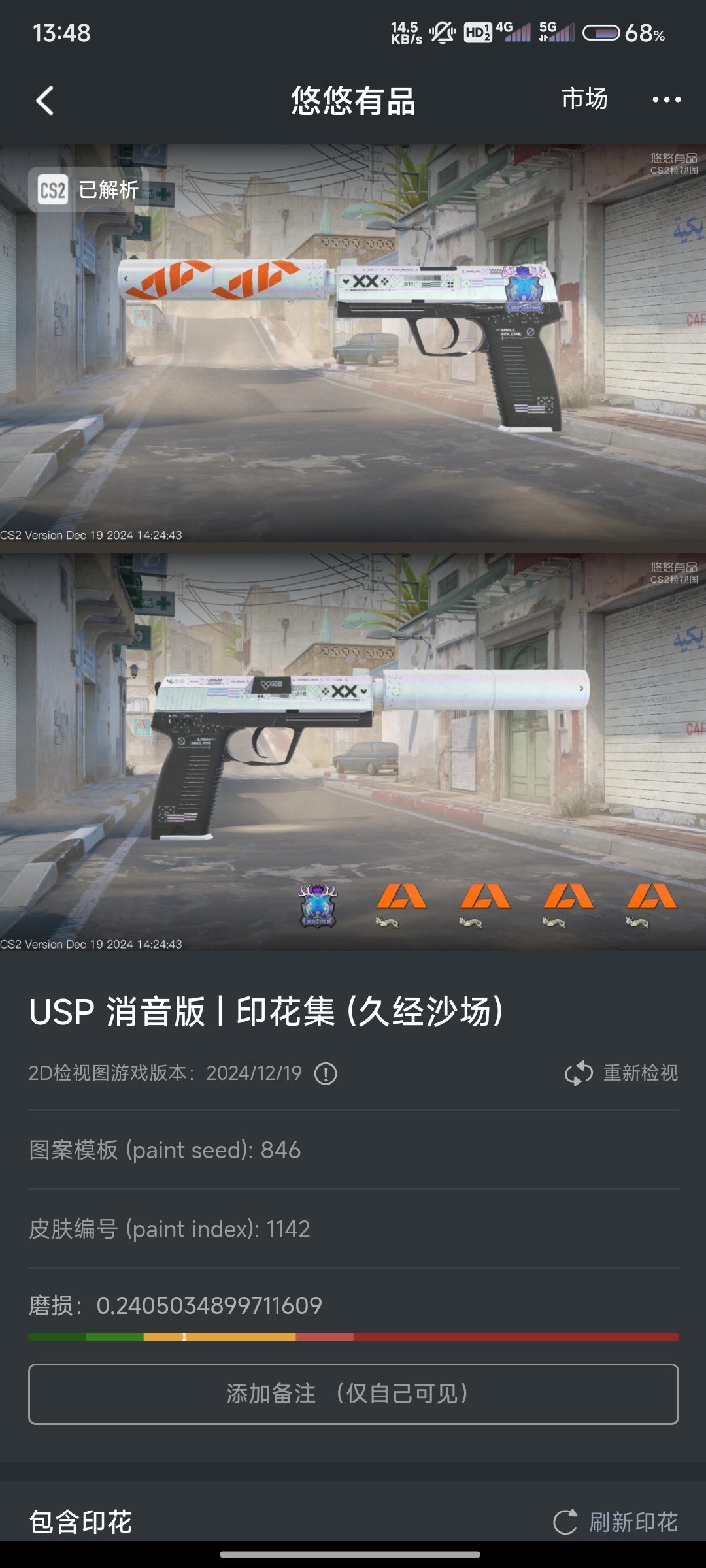 大一入坑csgo一学期的库存-第8张