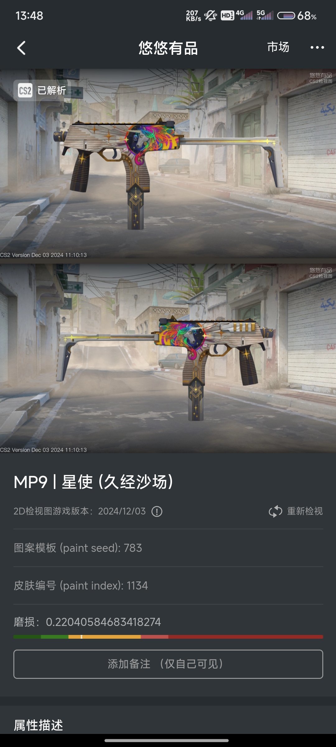 大一入坑csgo一学期的库存-第17张