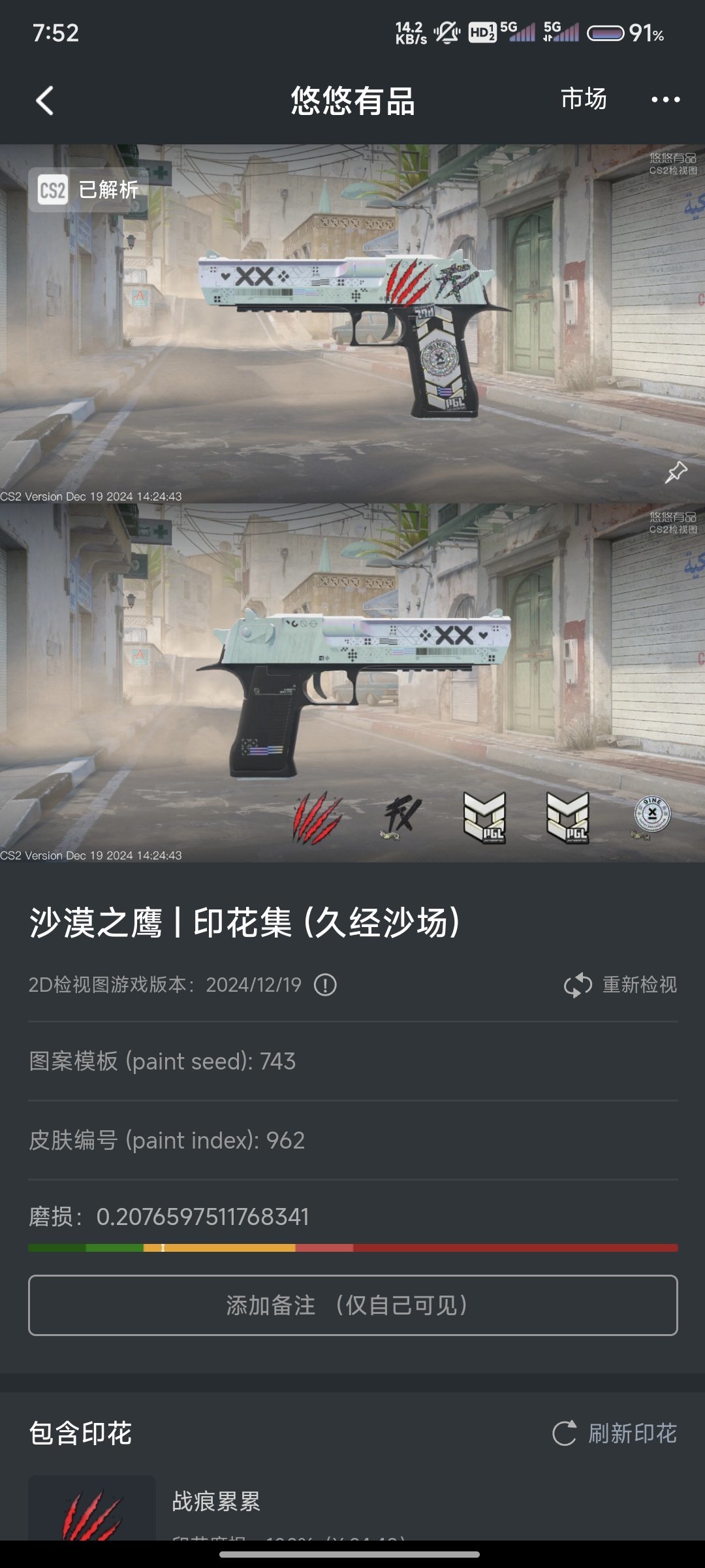 大一入坑csgo一學期的庫存-第9張