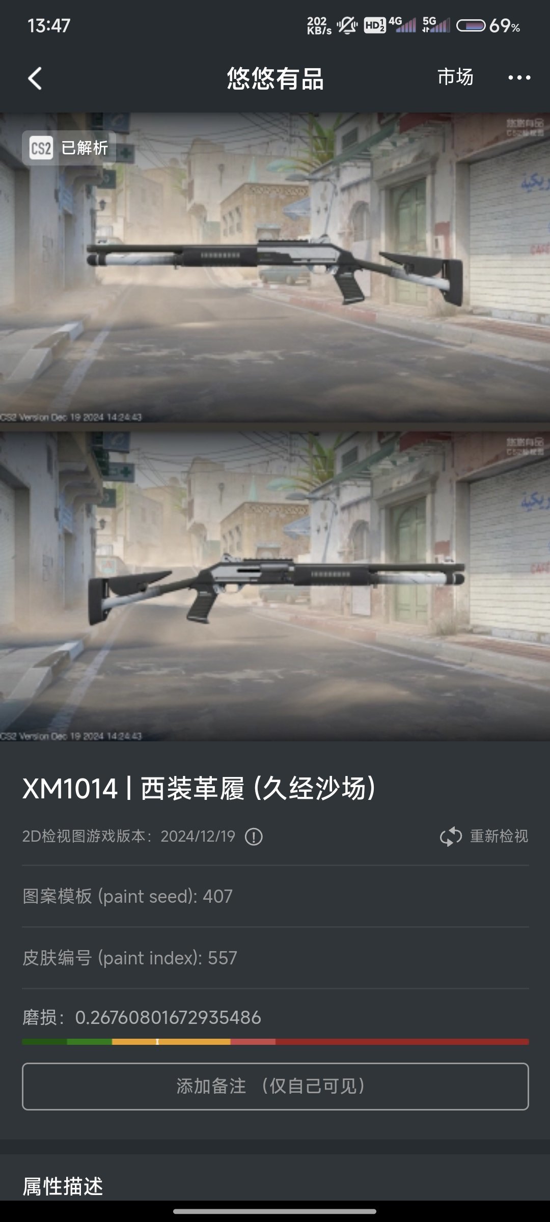 大一入坑csgo一学期的库存-第21张