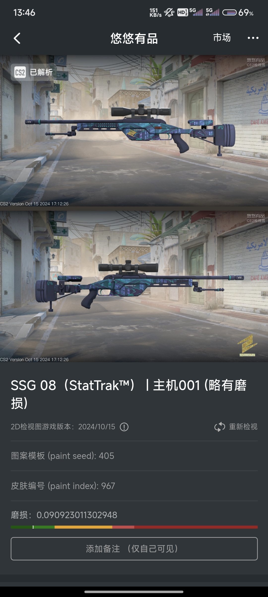 大一入坑csgo一學期的庫存-第5張