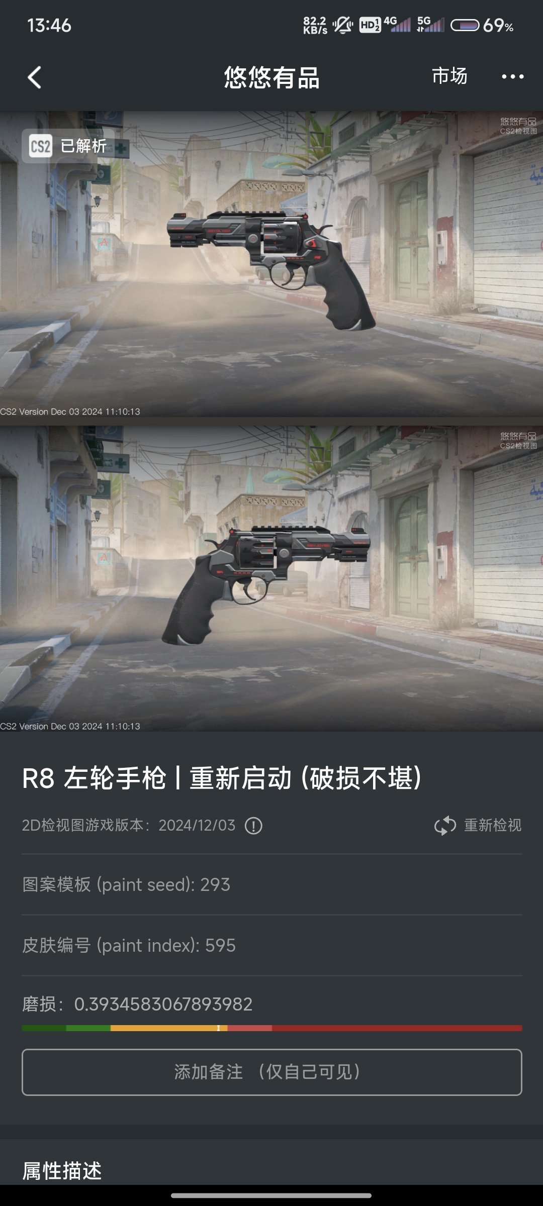 大一入坑csgo一學期的庫存-第13張