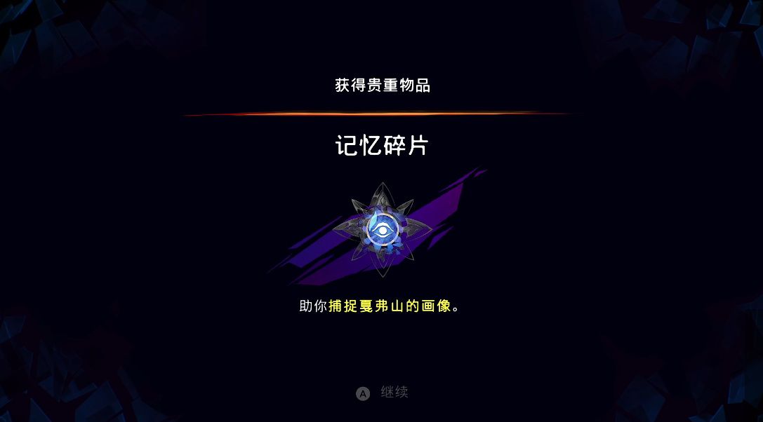 【球盟会】它是波斯王子的第三次新生，或许也是你银河恶魔城旅程的开始