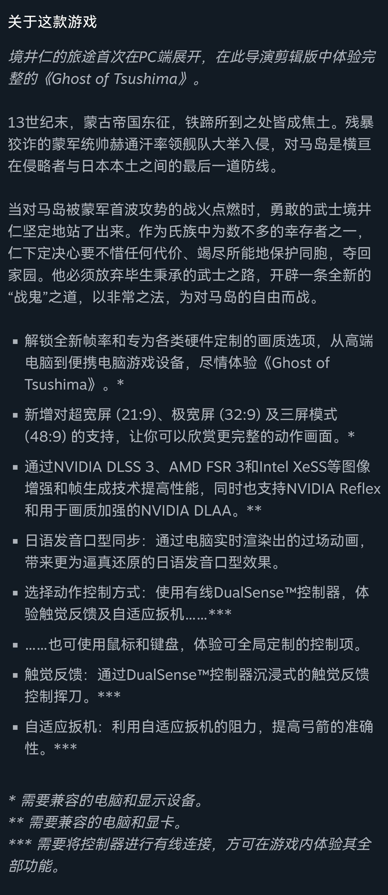【球盟会】266.66元！《对马岛之魂》迎来新史低！