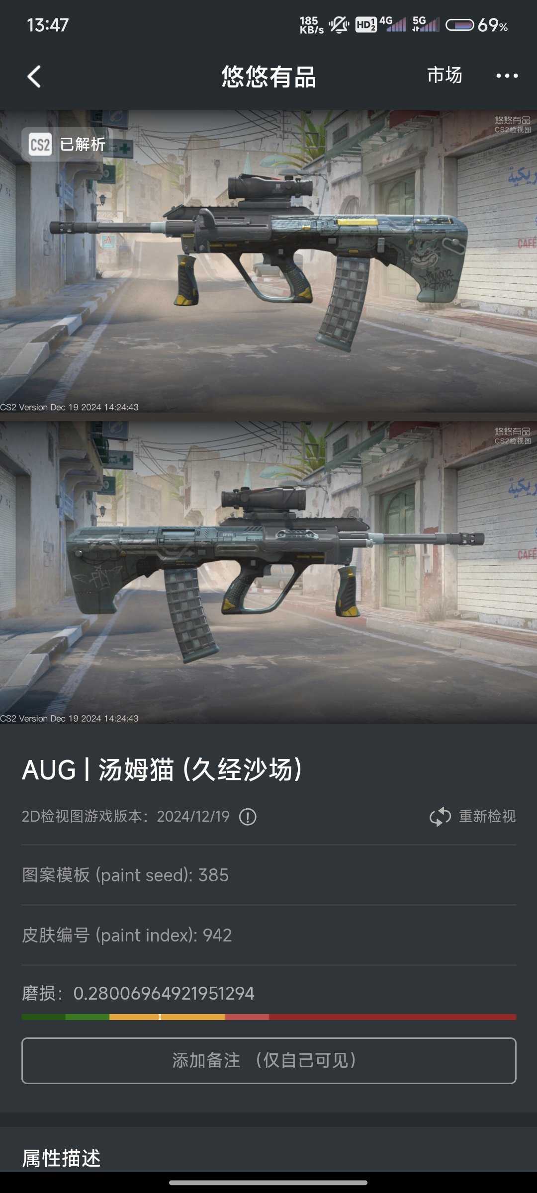 大一入坑csgo一学期的库存-第22张