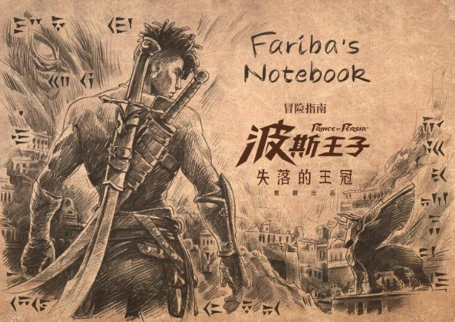 【球盟会】它是波斯王子的第三次新生，或许也是你银河恶魔城旅程的开始