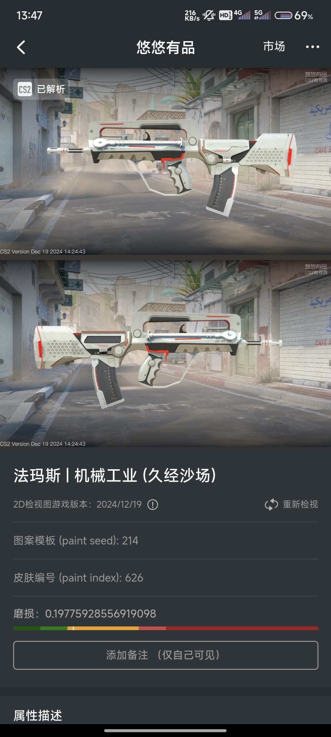 大一入坑csgo一學期的庫存-第6張