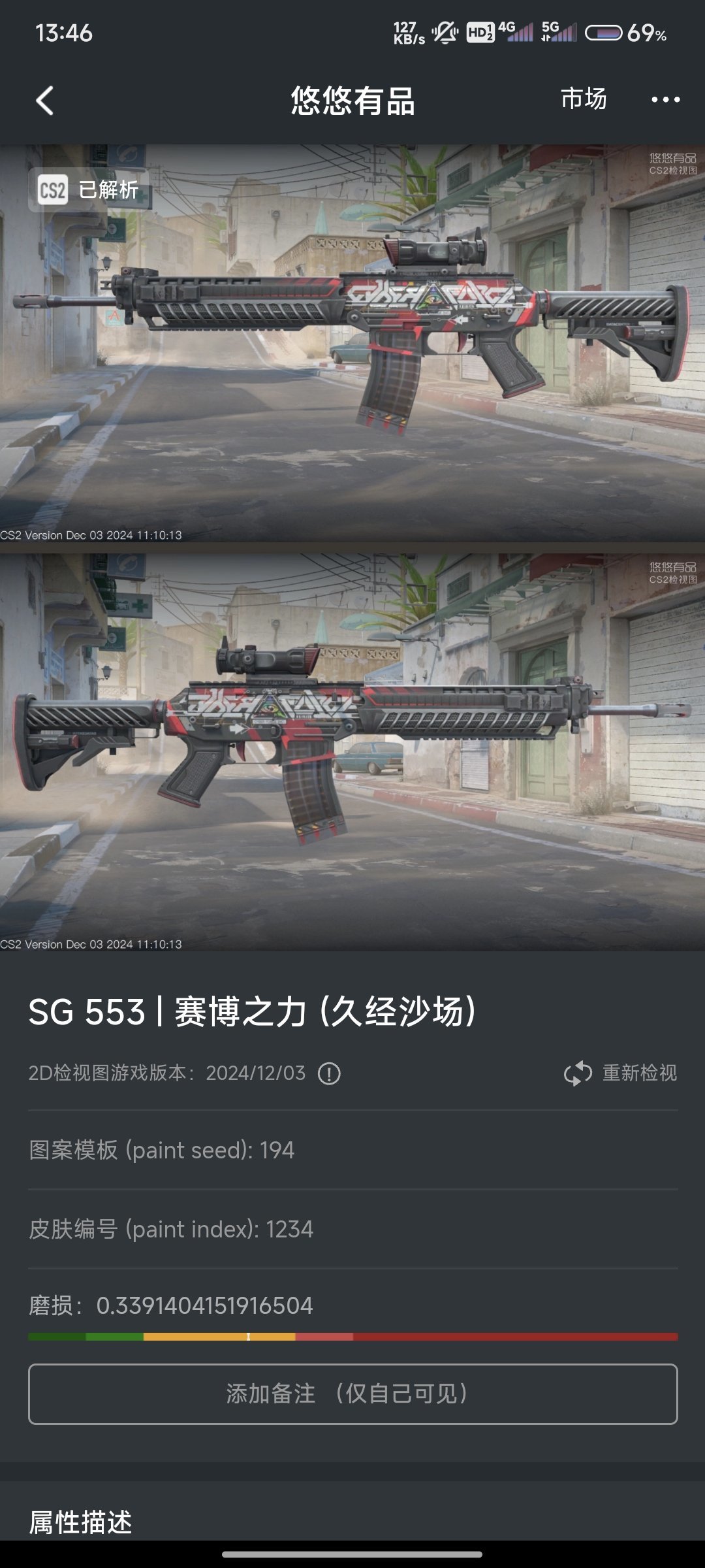 大一入坑csgo一學期的庫存-第23張