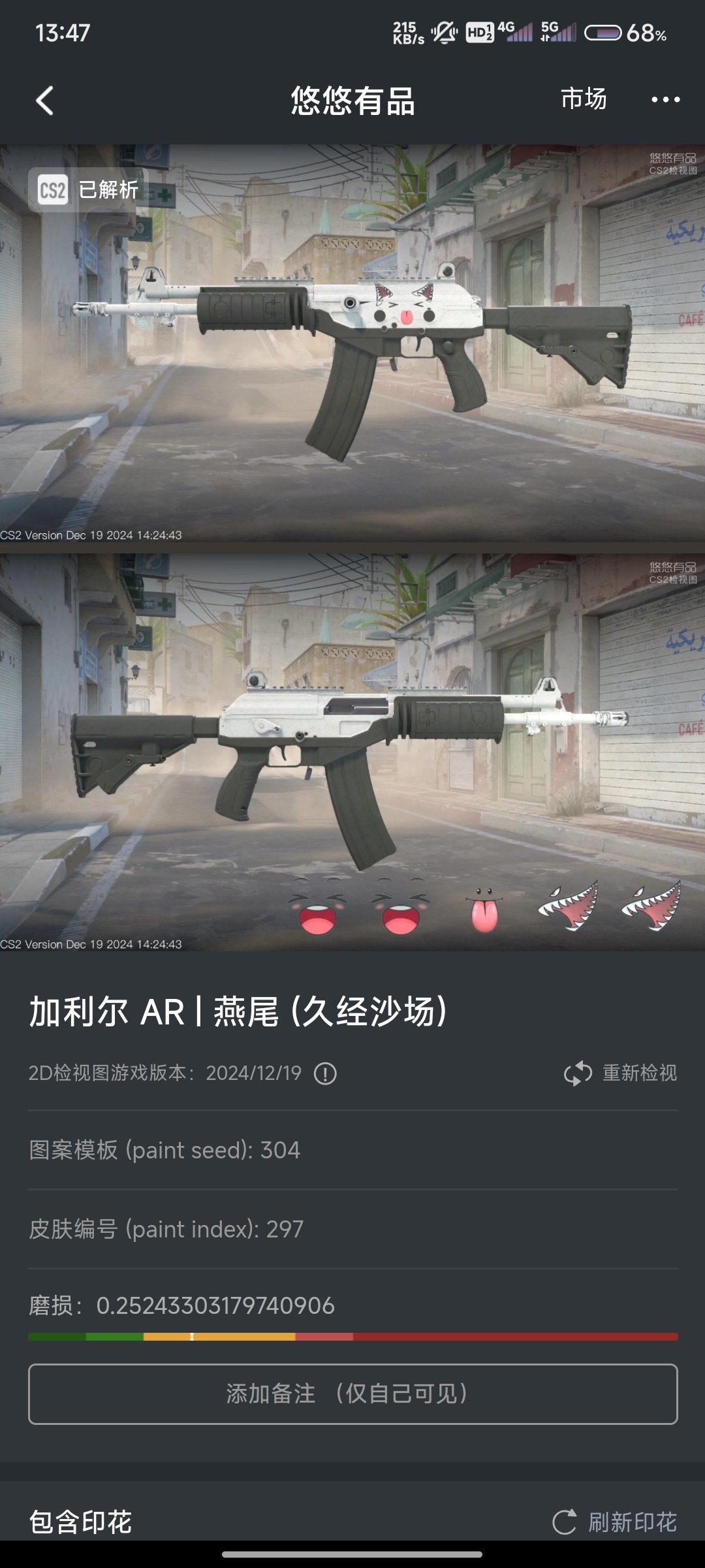 大一入坑csgo一学期的库存-第7张