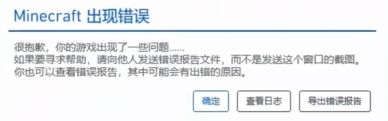 PCL II 启动器出现错误无法启动？这四个方法可能会帮到你