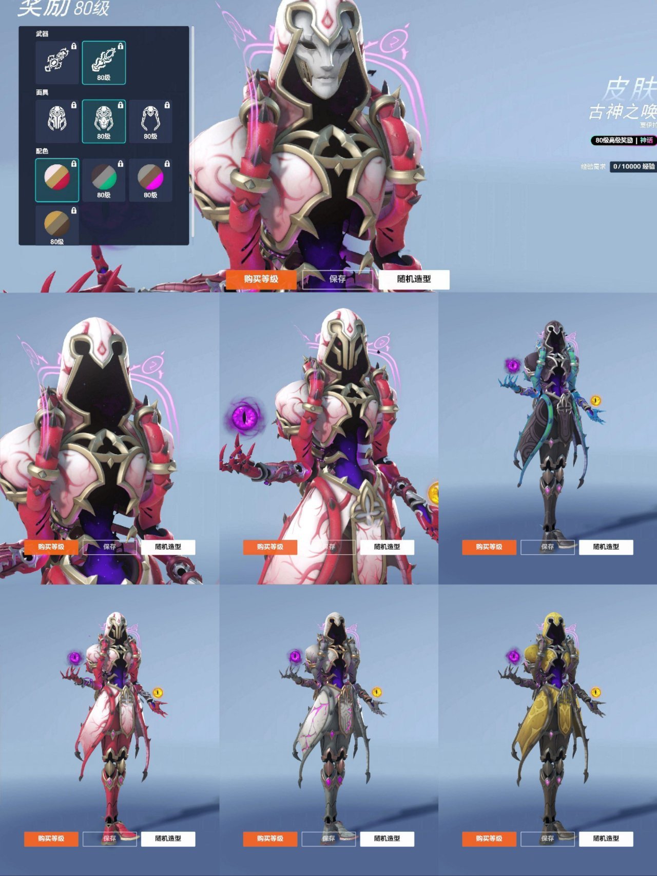 守望先锋2 OW2 第七周补偿预告
