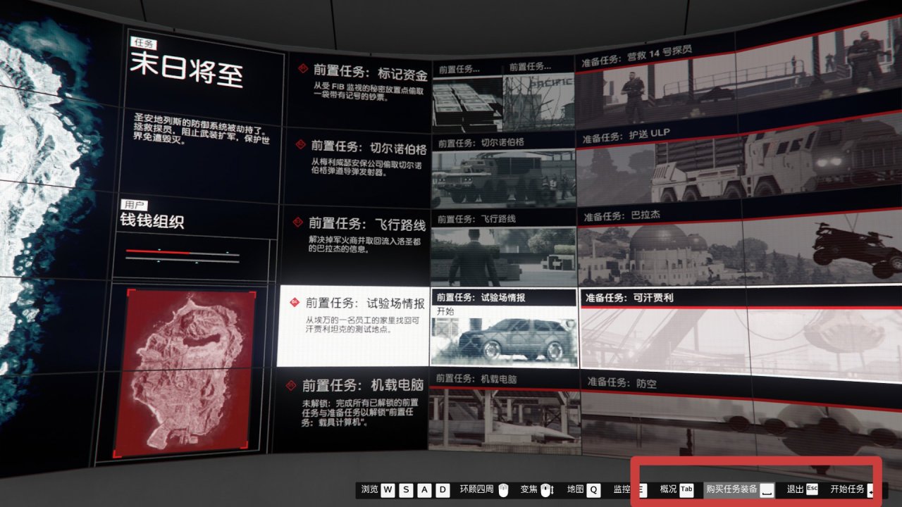 GTAOL末日三卡前置教程（合法收入）-第2张