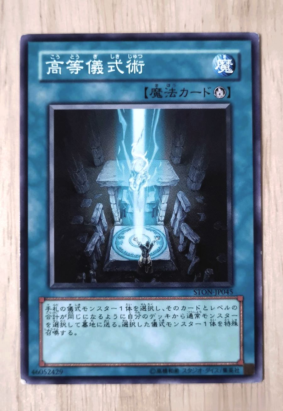 遊戲王新人指南（實卡展示）魔法陷阱篇-第4張