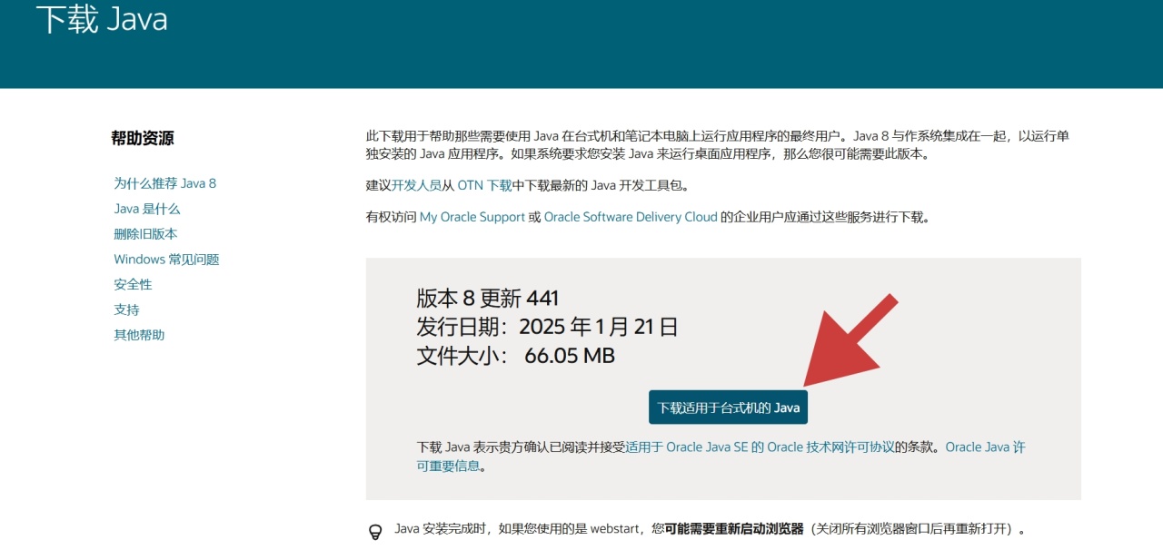 PCL II 启动器出现错误无法启动？这四个方法可能会帮到你-第4张