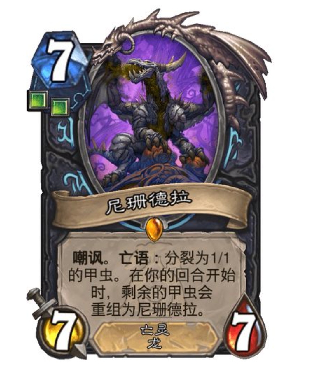 炉石传说翡翠梦境新卡机制蓝贴汇总（三）-第9张