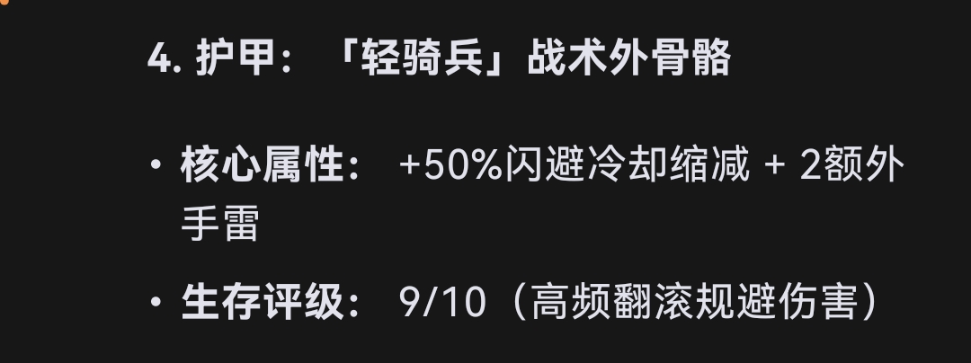 人機認證！磁軌是deepseek給出的東線n10最佳配裝-第2張