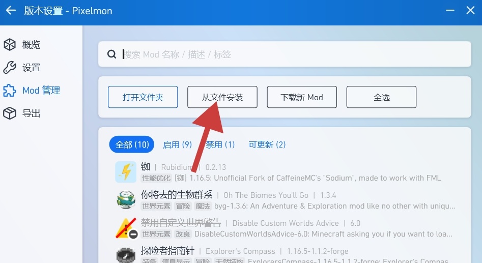 我的世界手把手教你整合包怎么安装光影和材质包-第3张