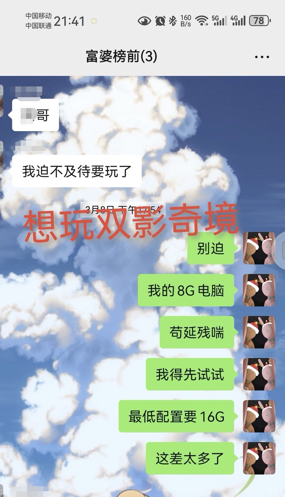 纯小白是怎么给自己的电脑换内存条和硬盘的