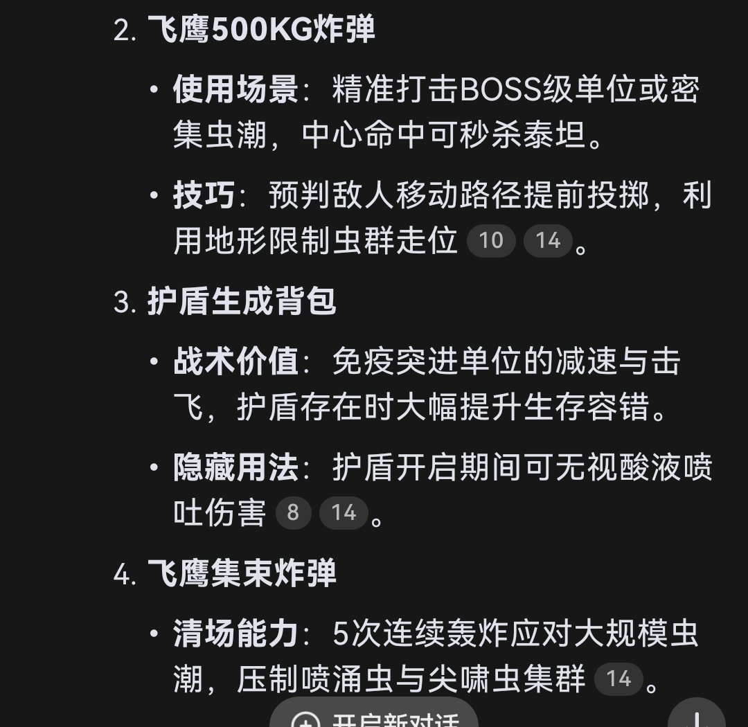 人機認證！磁軌是deepseek給出的東線n10最佳配裝-第7張