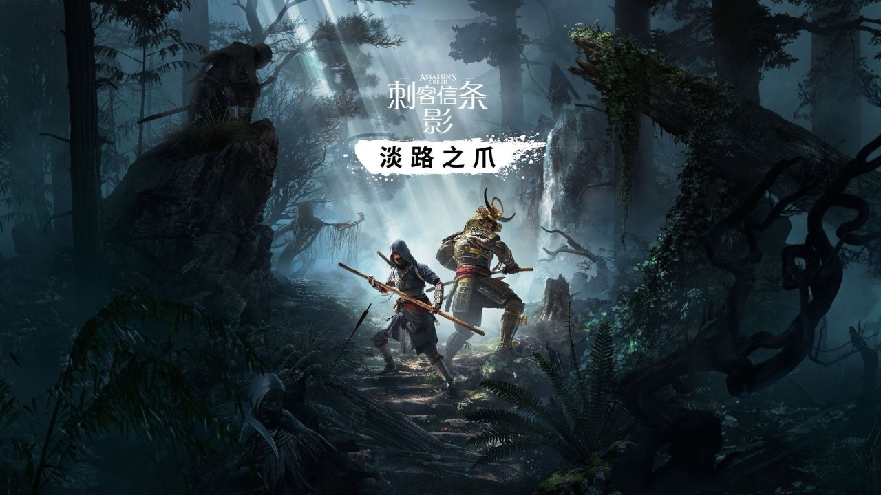 《刺客信条影》预购太火爆：Steam国区付费游戏前10名