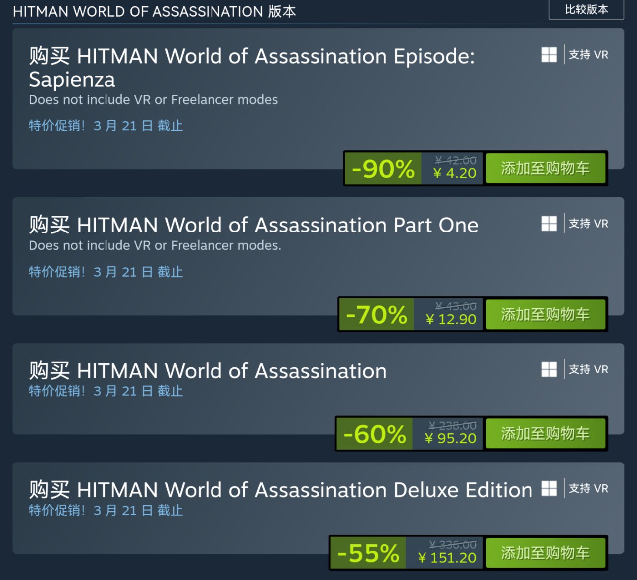 steam春促300款20元以下史低游戏