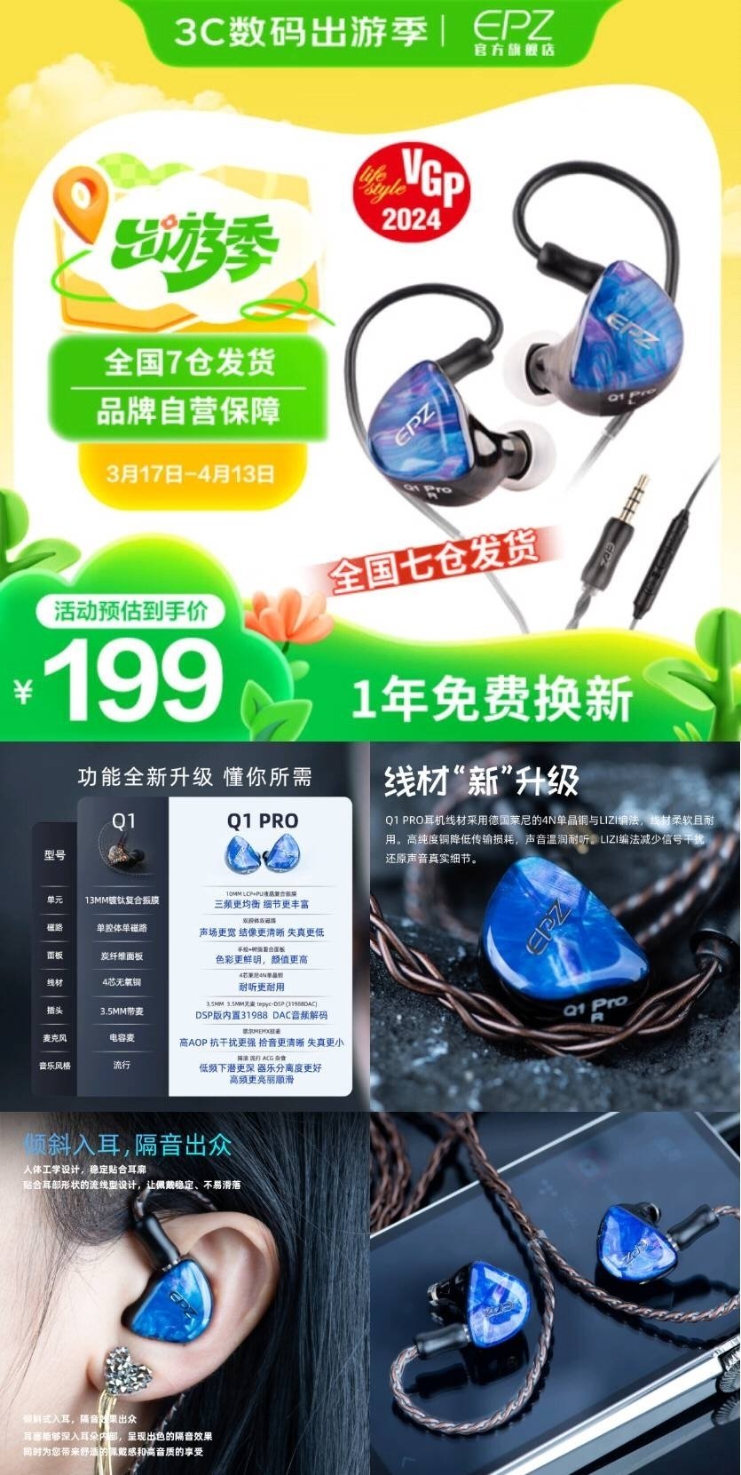 618期间有哪些值得买的入耳有线电竞耳机？-第0张