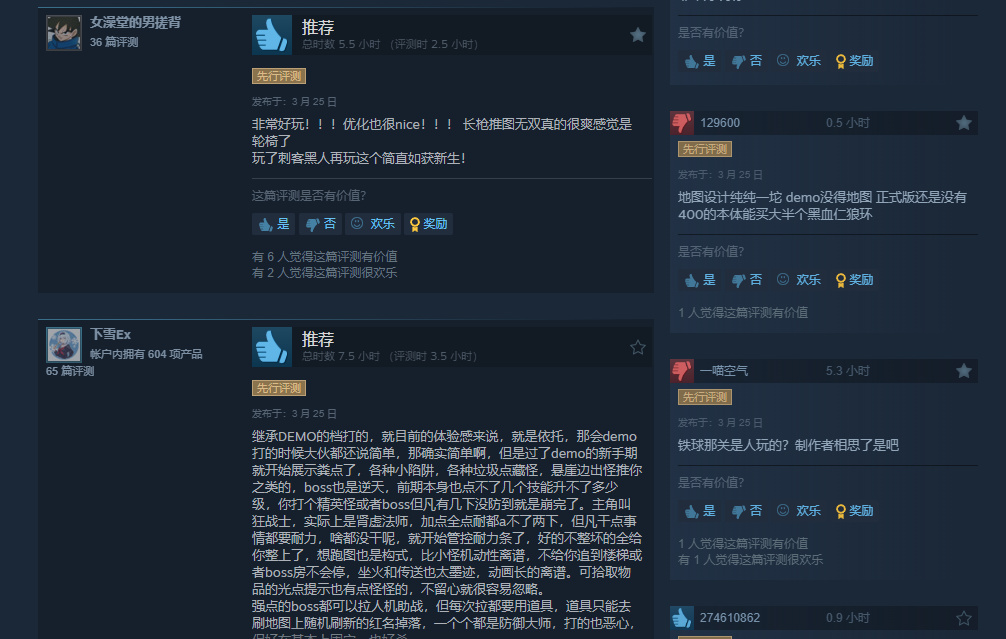类魂又现尖子生！热销榜第一，94％特别好评