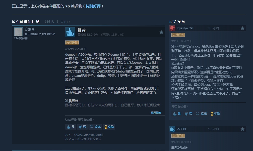 类魂又现尖子生！热销榜第一，94％特别好评