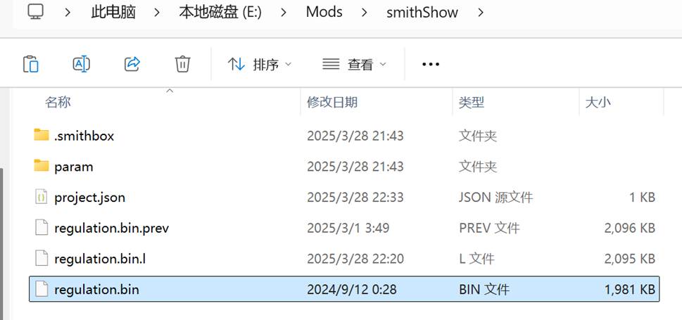 怎么把不同的mod合并在一起，以《艾尔登法环》为例