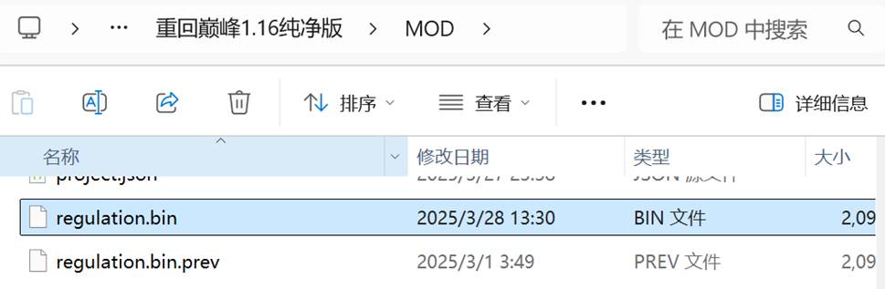 怎么把不同的mod合并在一起，以《艾尔登法环》为例
