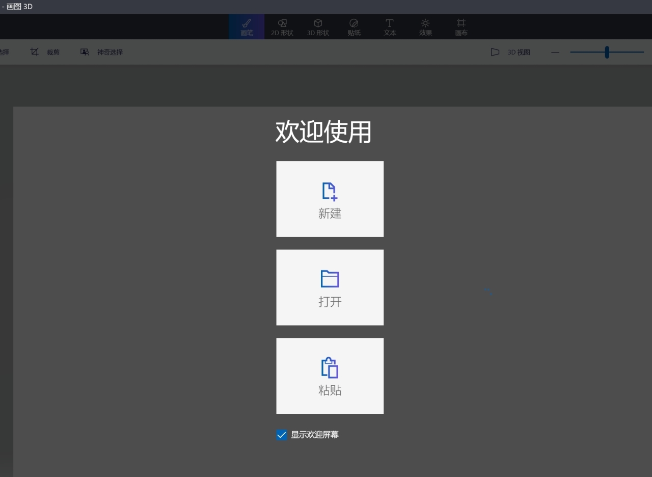 英雄立志传导入外部立绘保姆级教学-第11张