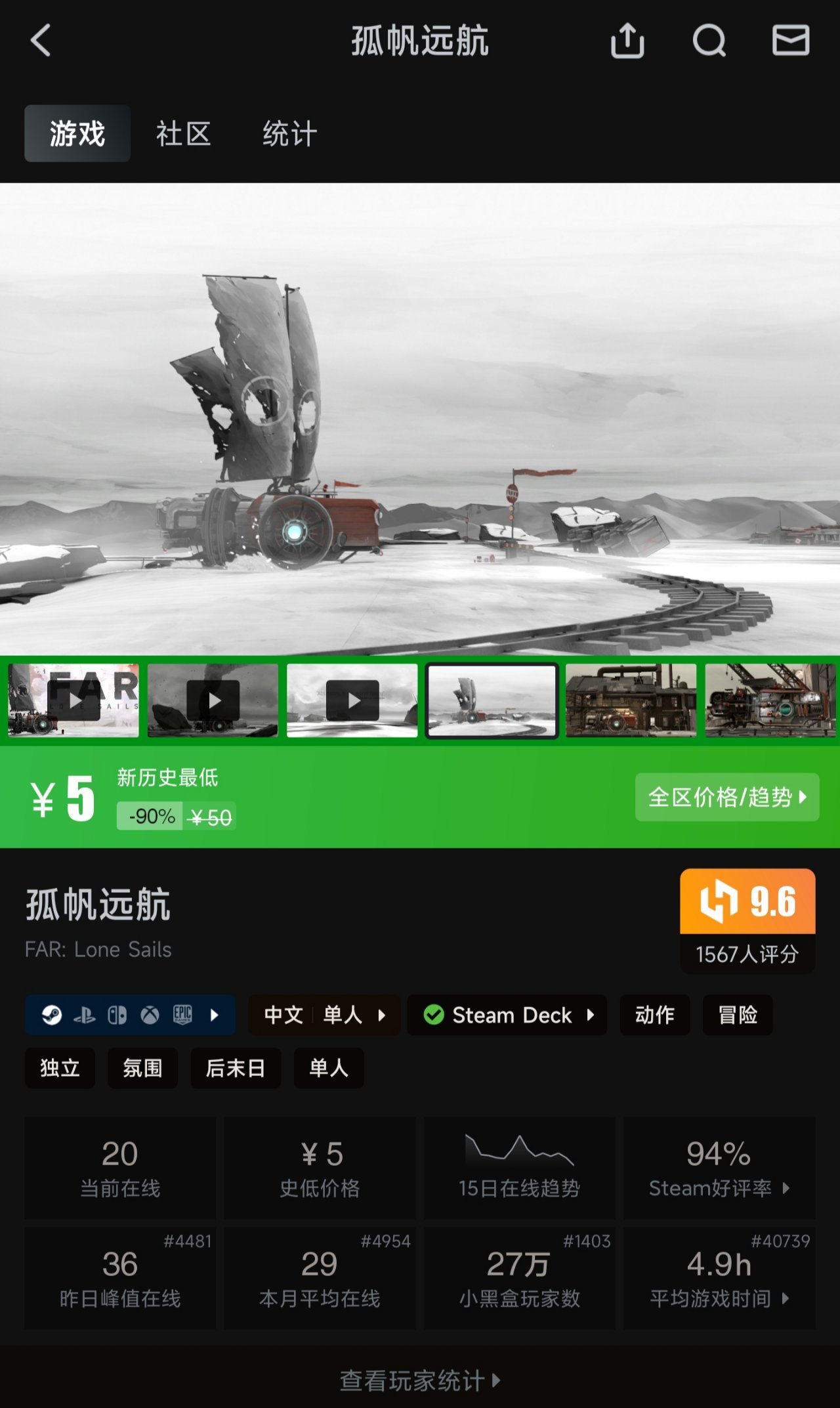 仅需￥5！佳作《孤帆远航》新史低1折特惠！