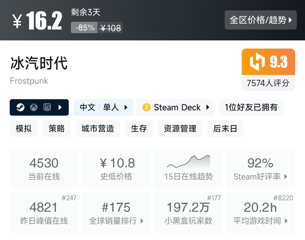 Steam周末特惠4月5日117款折扣游戏汇总