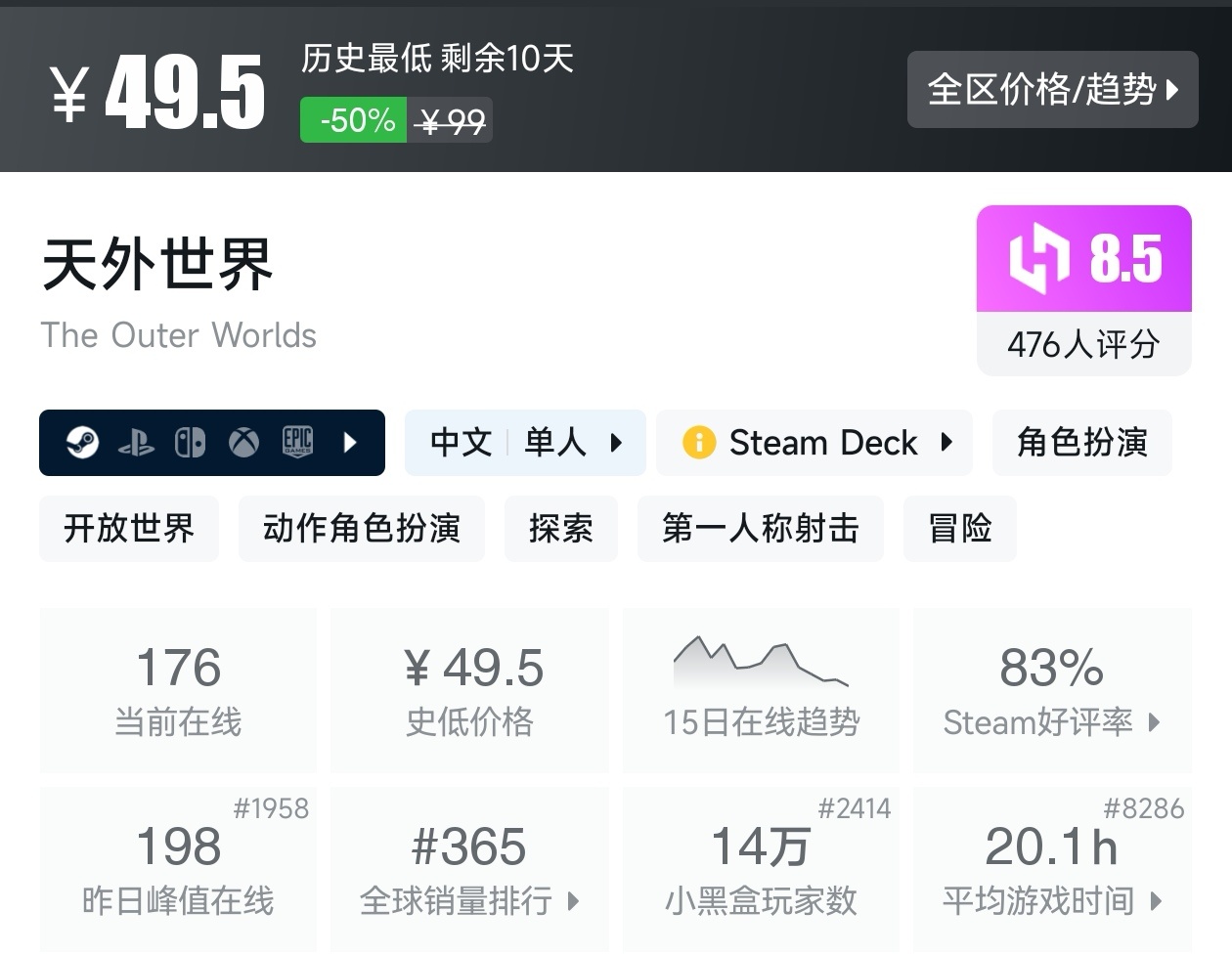 Steam周末特惠4月5日117款折扣游戏汇总