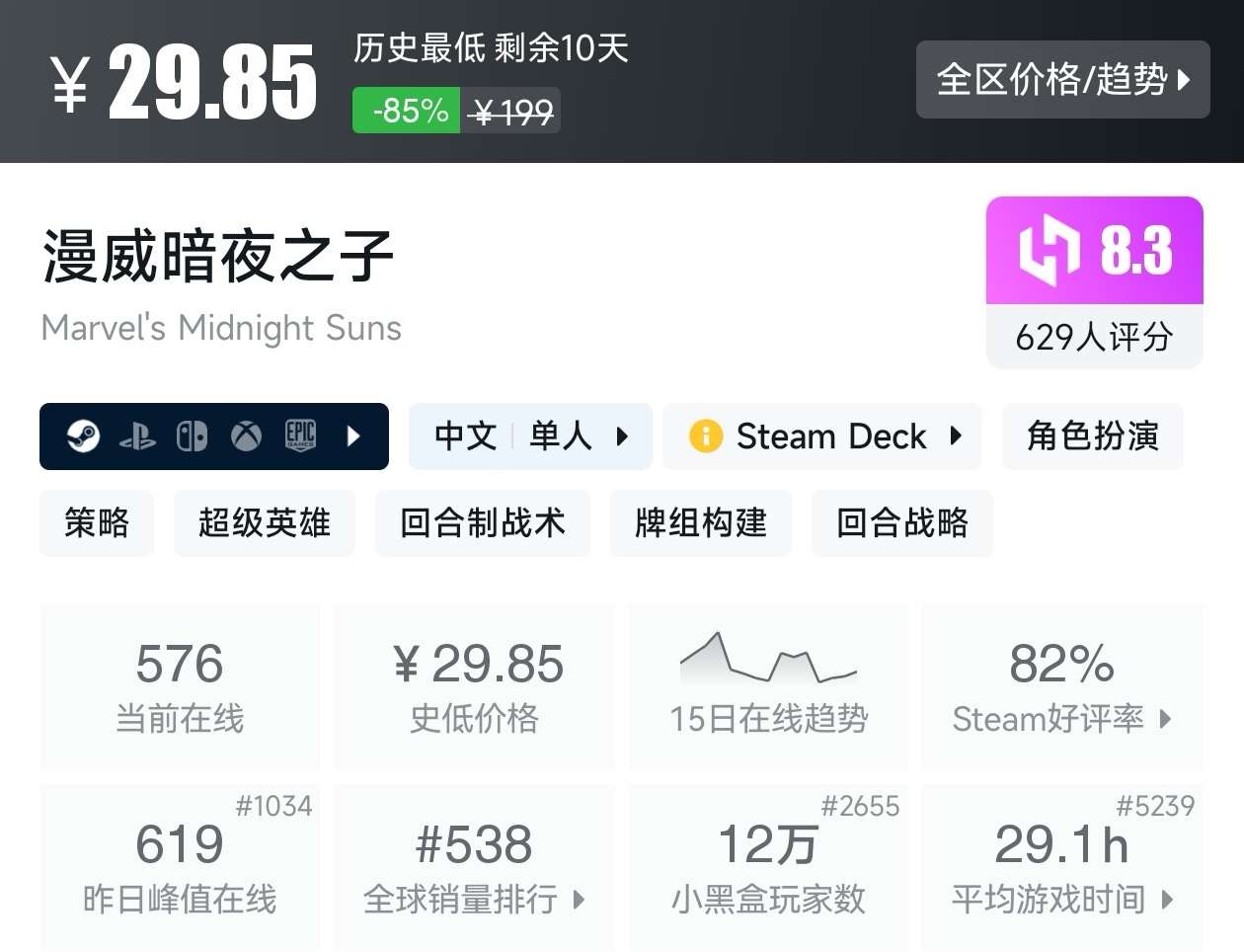 Steam周末特惠4月5日117款折扣游戏汇总