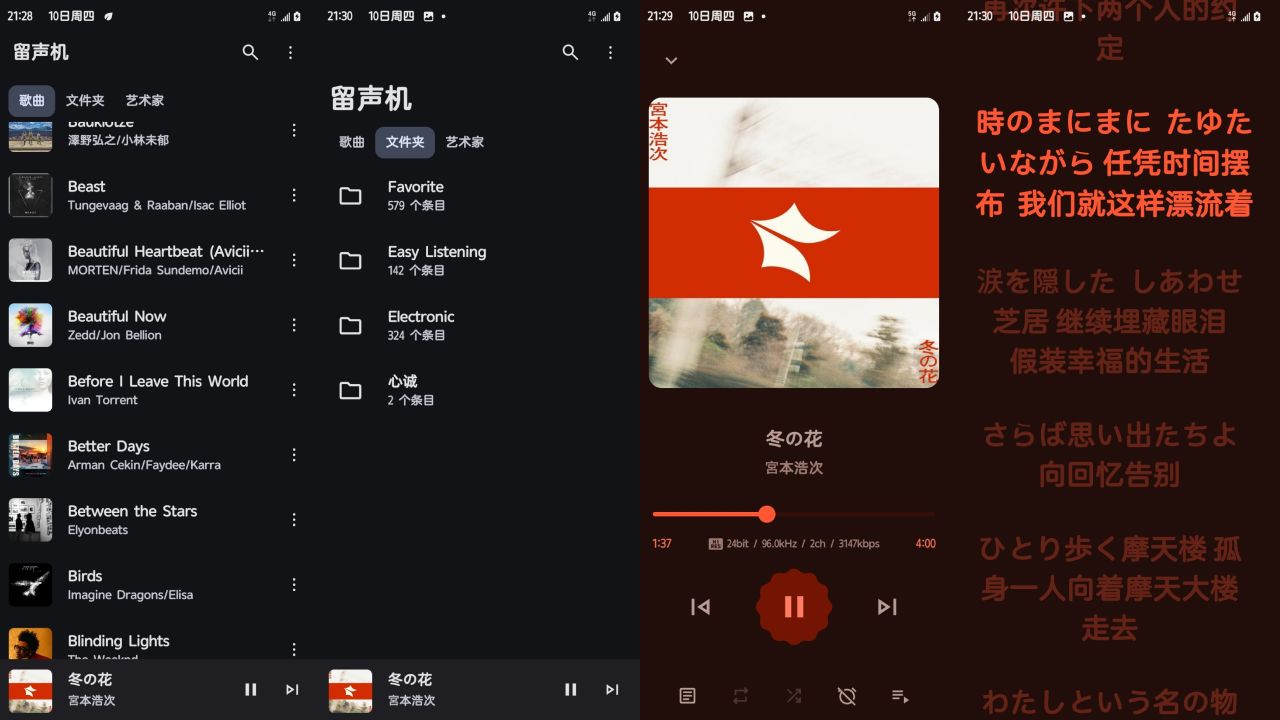 推荐几款本地音乐播放器✨