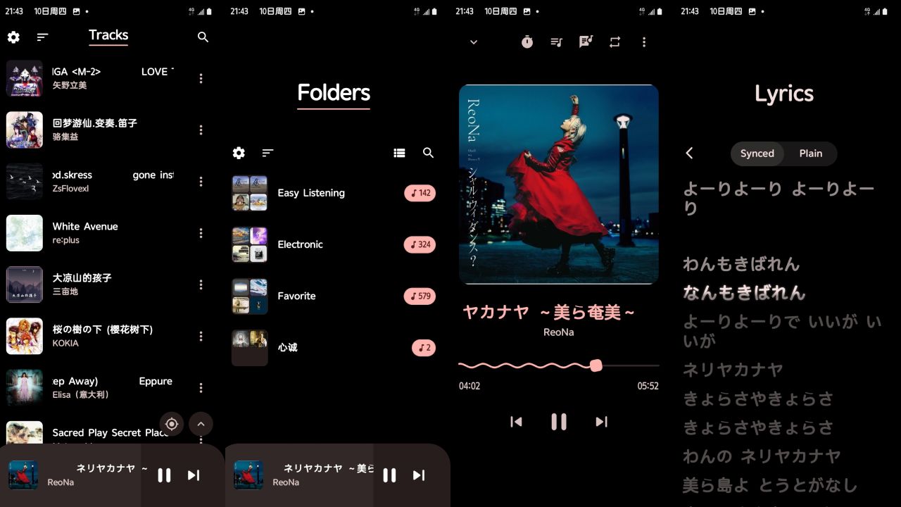 推荐几款本地音乐播放器✨