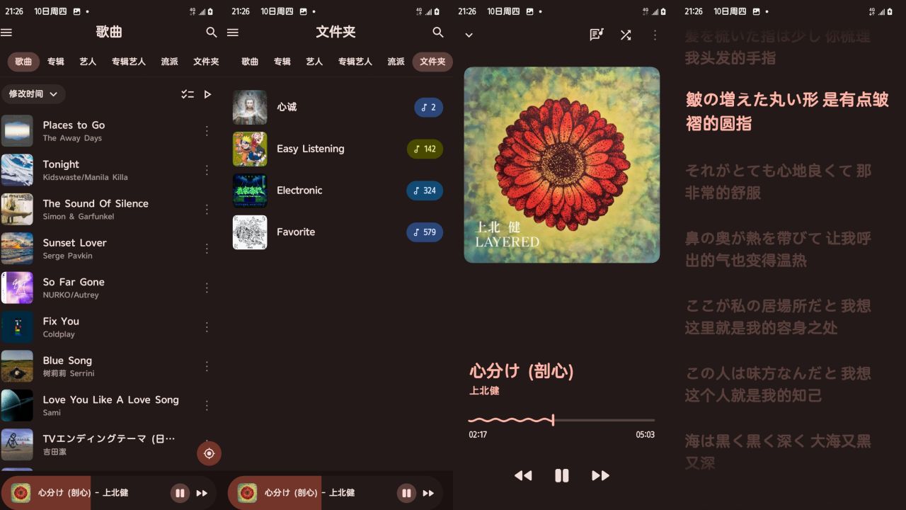 推荐几款本地音乐播放器✨