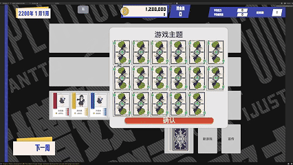 【球盟会】独立游戏【降本增效】开发日志#2:游戏交互加强,增加更多的选项