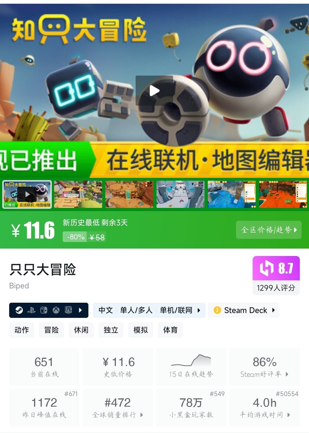 【球盟会】（4月17日）Steam近期六十款折扣游戏大盘点！多款史低即将结束！