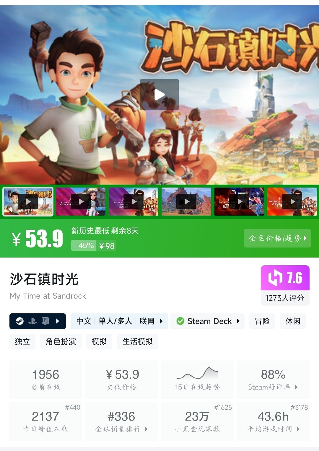 【球盟会】（4月17日）Steam近期六十款折扣游戏大盘点！多款史低即将结束！
